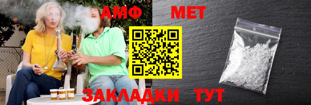 АМФЕТАМИН 98% Усолье-Сибирское