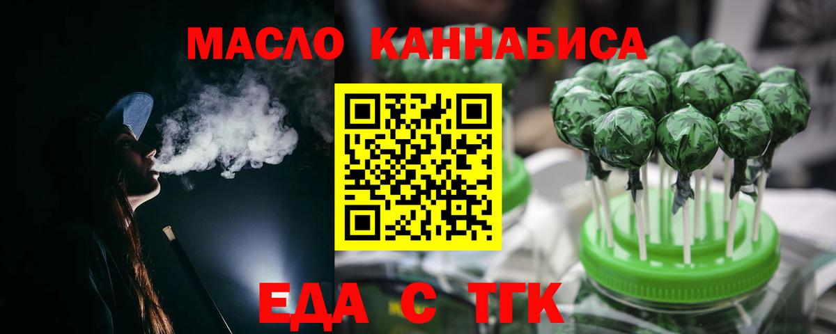 Cannafood конопля Усолье-Сибирское