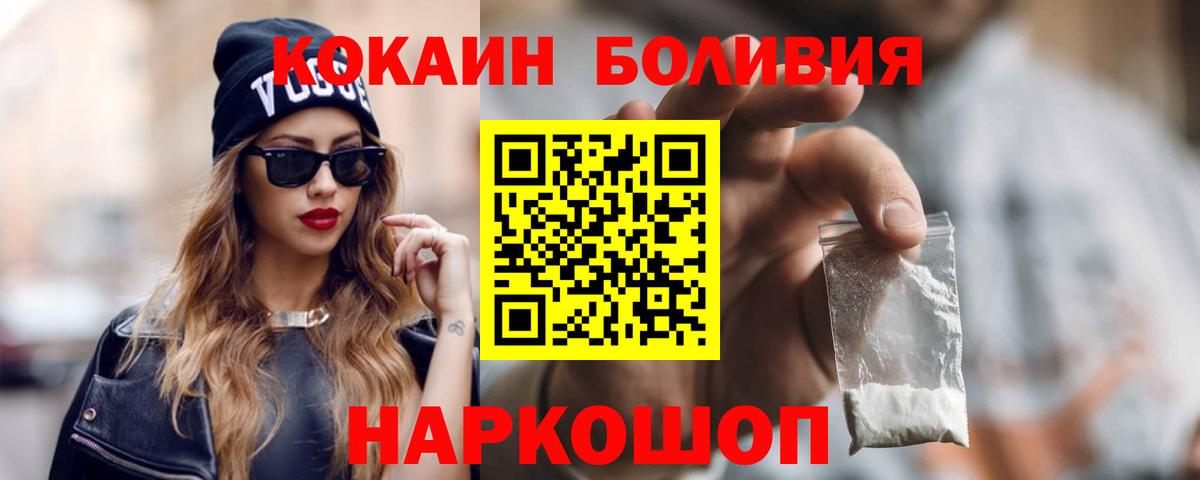 КОКАИН Колумбийский Усолье-Сибирское