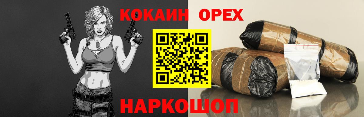 Усолье-Сибирское  КОКАИН Перу  КОКАИН Колумбийский  Вход с VPN 
