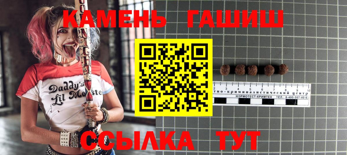 Усолье-Сибирское  где продают   ГАШИШ хэш  Вход с VPN  Гашиш 40% ТГК 