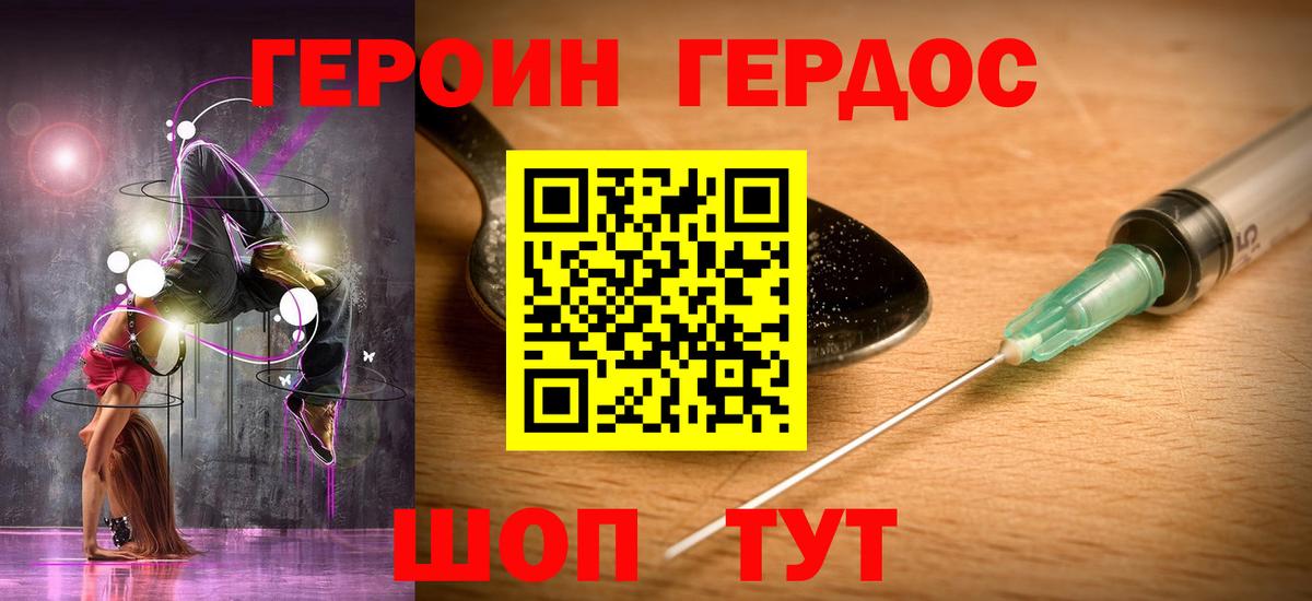 Героин афганец Усолье-Сибирское