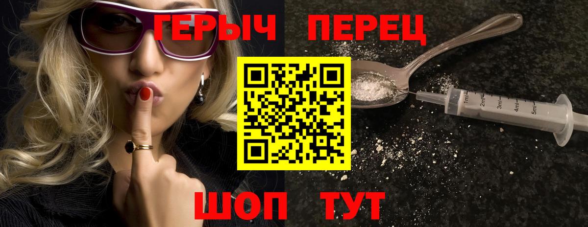Героин афганец  Вход с VPN  Усолье-Сибирское 