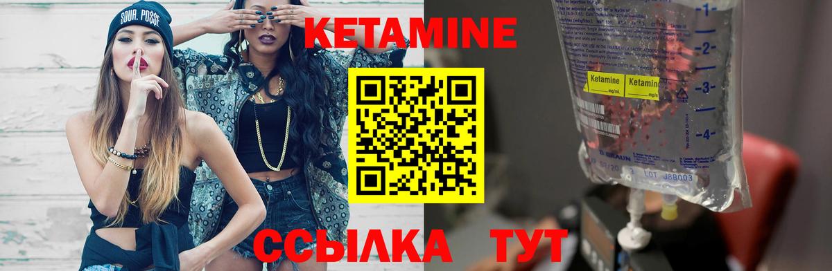 Кетамин ketamine  КЕТАМИН VHQ  Усолье-Сибирское  Вход с VPN 