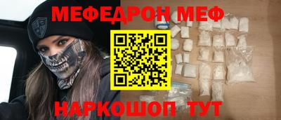 MESCALINE Партизанск
