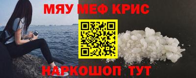 MESCALINE Партизанск