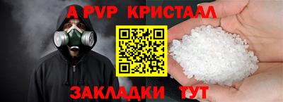 прущий лед Пенза
