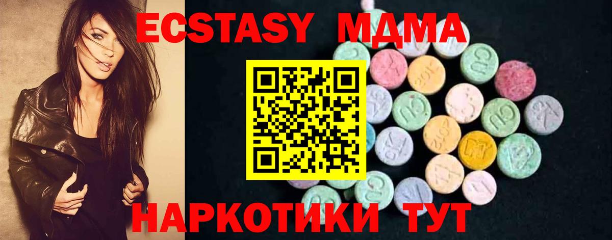 МДМА  МДМА VHQ  Вход с VPN  МДМА кристаллы  Усолье-Сибирское 