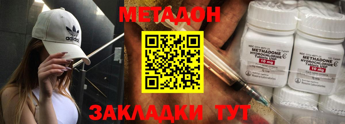 МЕТАДОН мёд Усолье-Сибирское