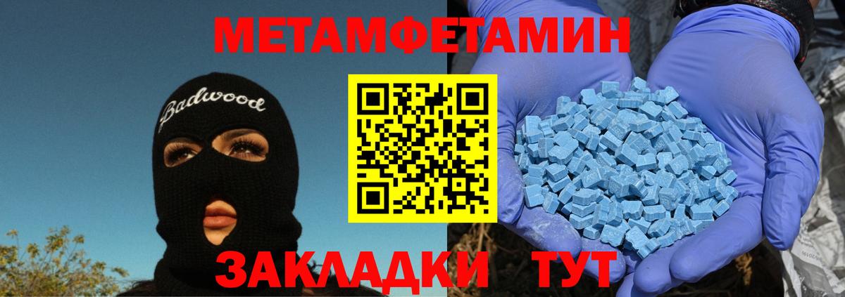 Метамфетамин винт Усолье-Сибирское