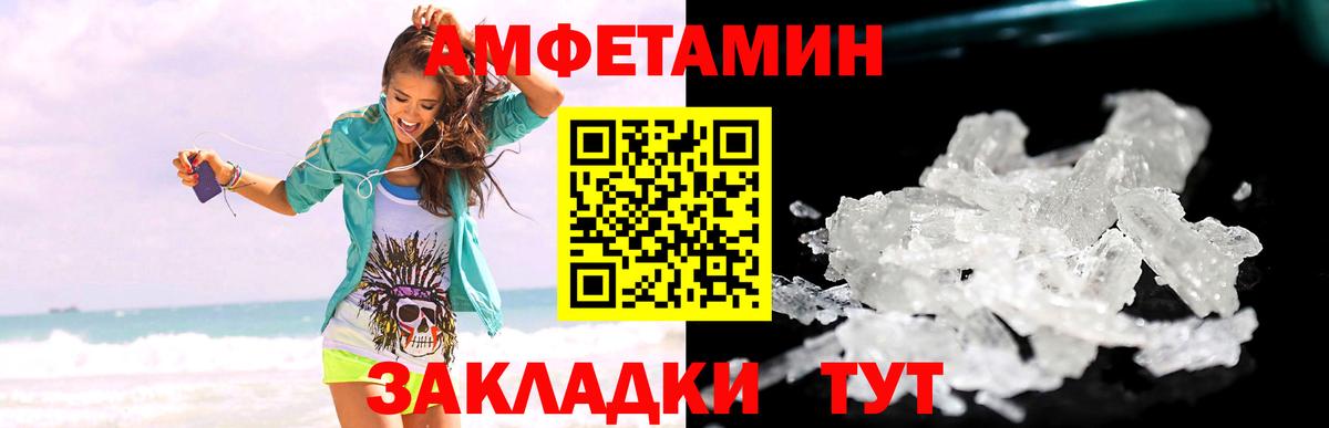 Усолье-Сибирское  МЕТАМФЕТАМИН витя  Вход с VPN  МЕТАМФЕТАМИН витя 