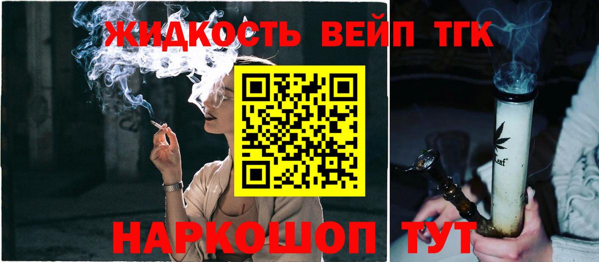 Усолье-Сибирское  Дистиллят ТГК вейп  Вход с VPN  ТГК THC oil 