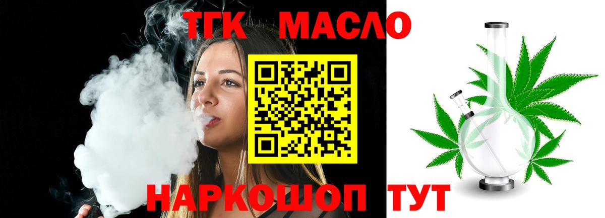 ТГК концентрат Усолье-Сибирское