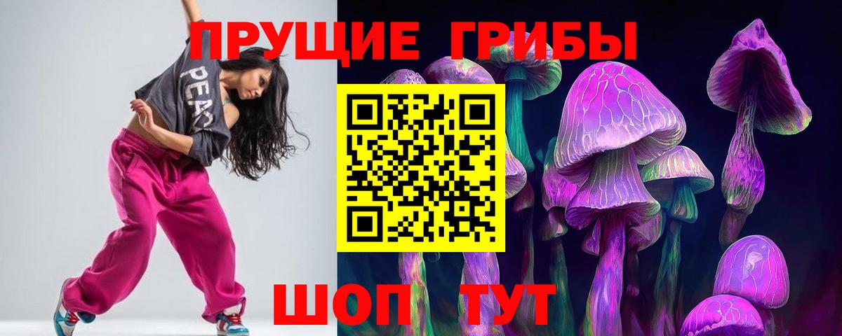 Усолье-Сибирское  Галлюциногенные грибы мицелий  Вход с VPN 